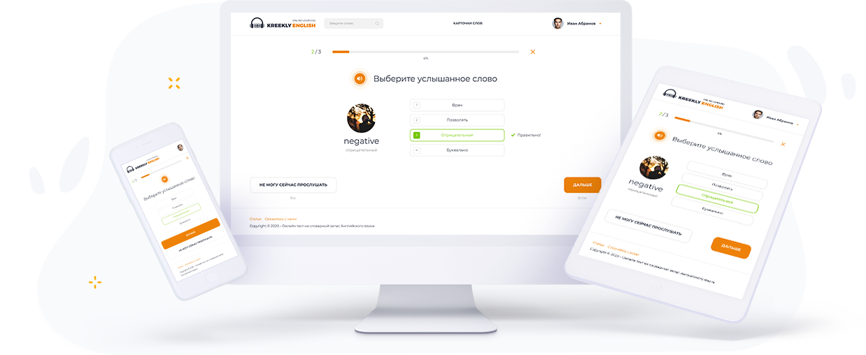 Тренировки по английскому онлайн и бесплатно